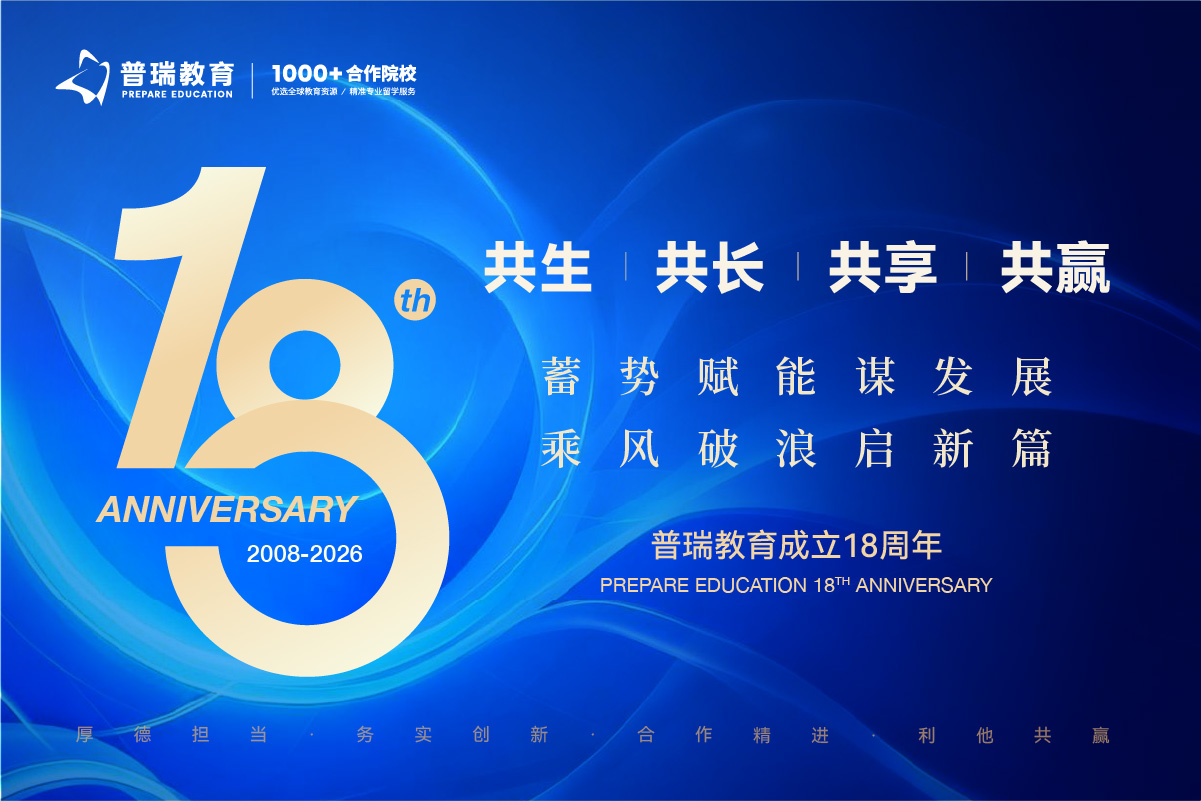 Prepare for the Educational Internationalization